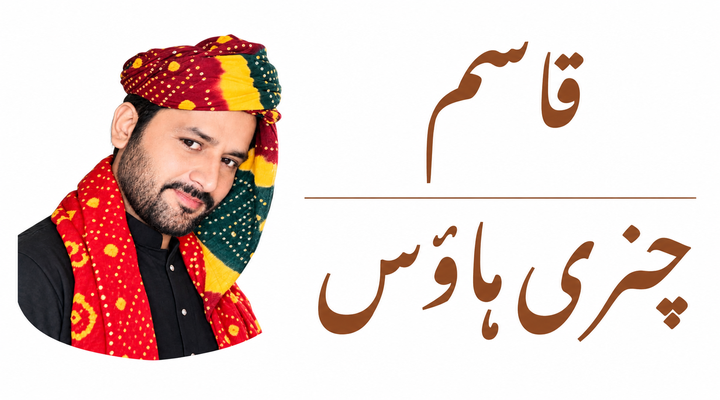 Qasim Chunri House